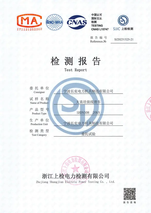 Test report-1.webp