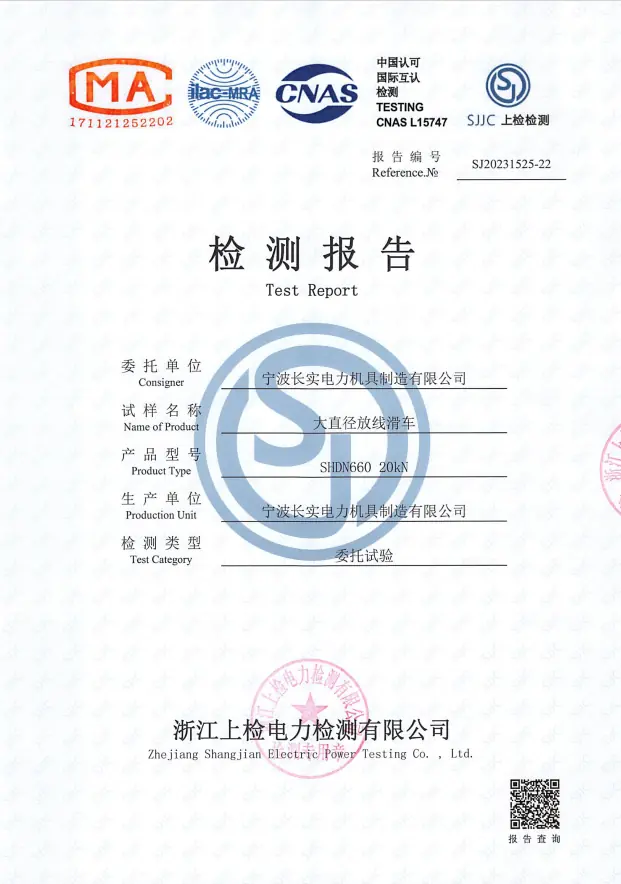 Test report-2.webp